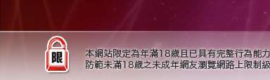明星情色寫真自拍本網站限定年滿18歲方可瀏覽